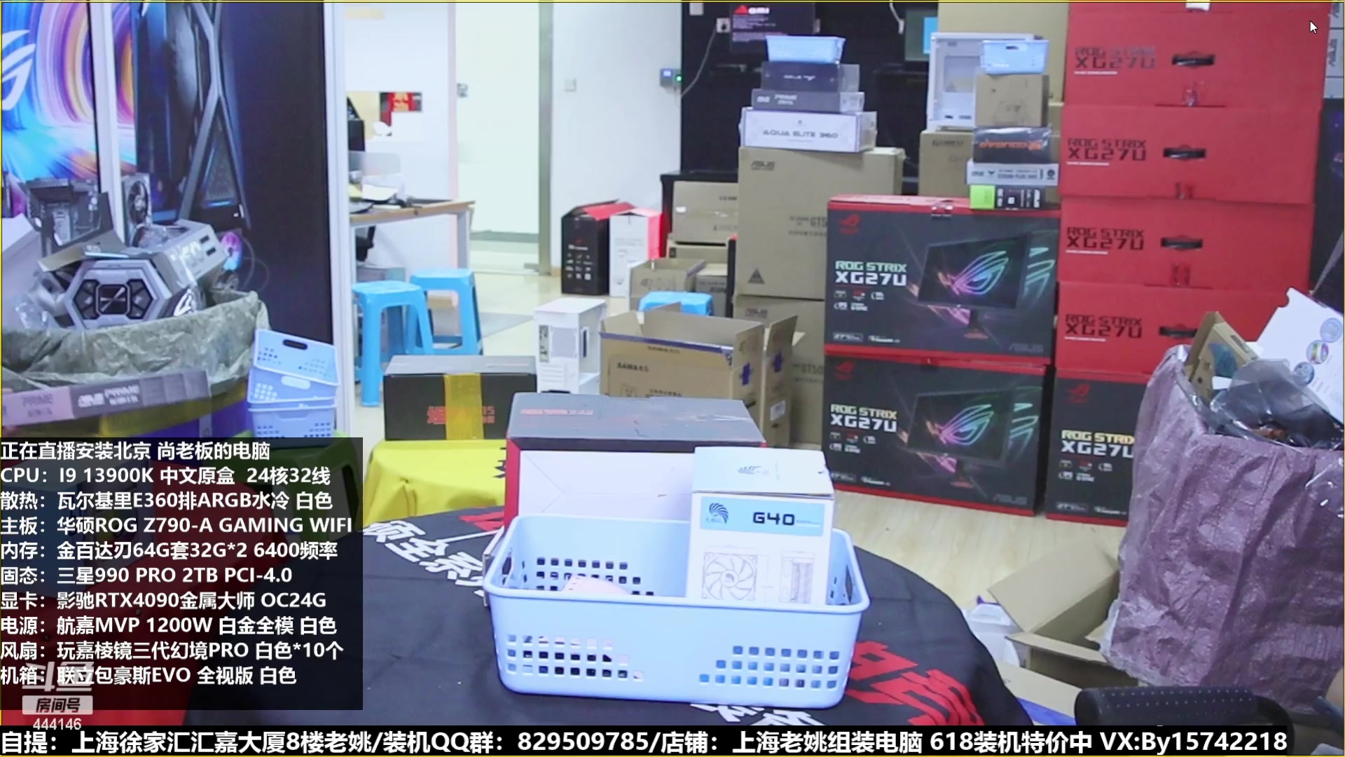 【2023-06-30 16点场】上海老姚：猴哥又回来装机啦