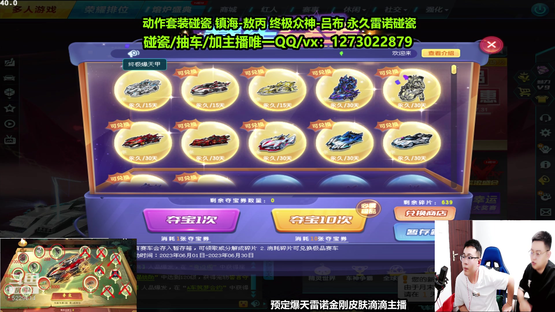 【2023-06-29 23点场】圆梦大师丶秦珂：【直播中】碰瓷三国吕布 雷诺 搞起