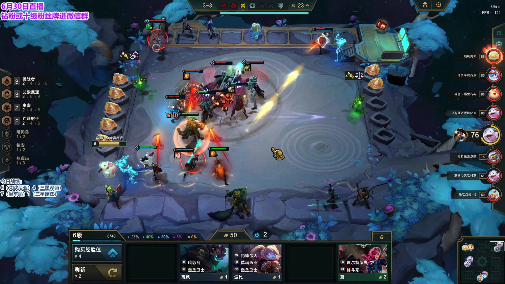 【2023-06-30 16点场】初音未来灰飞：初音：18:00解说冠军杯！