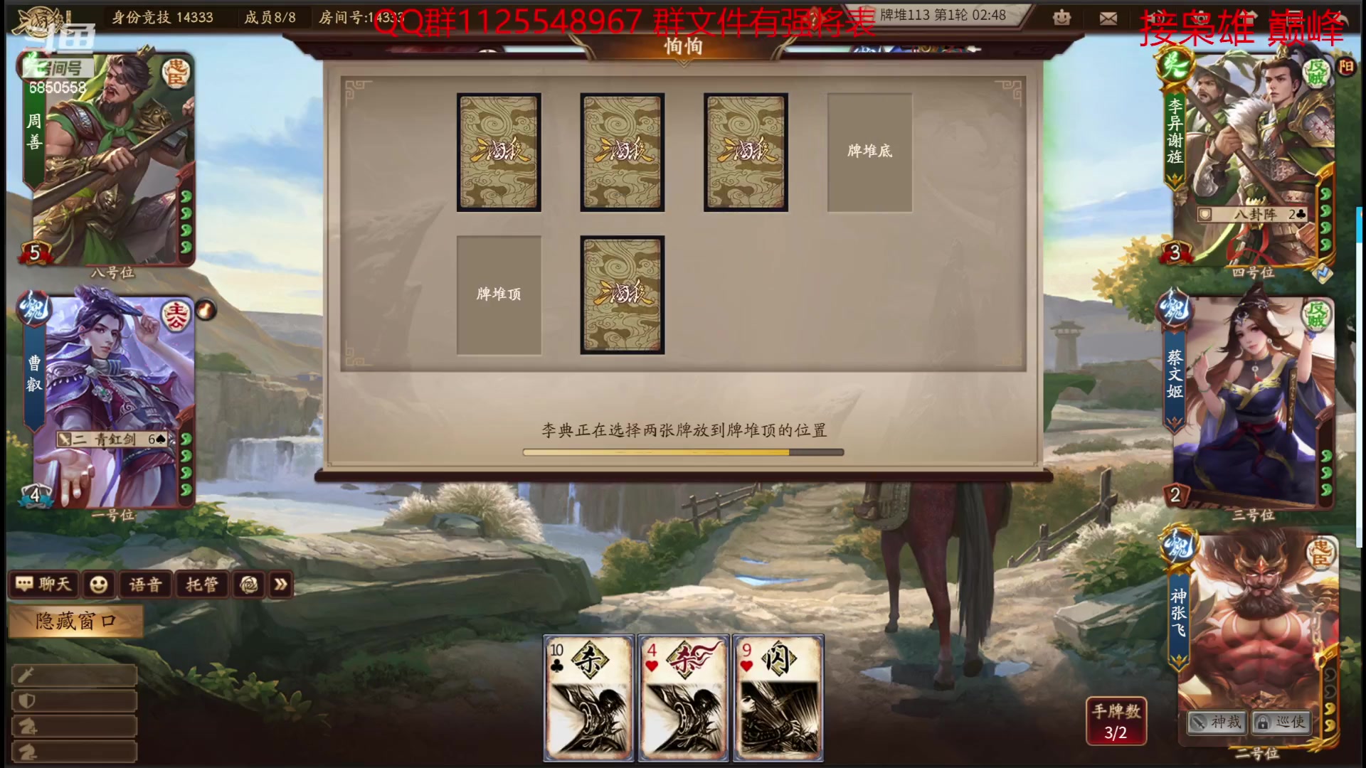 【2023-06-26 16点场】百胜V：关宁T1-  向朗T2- 魏关羽T2-