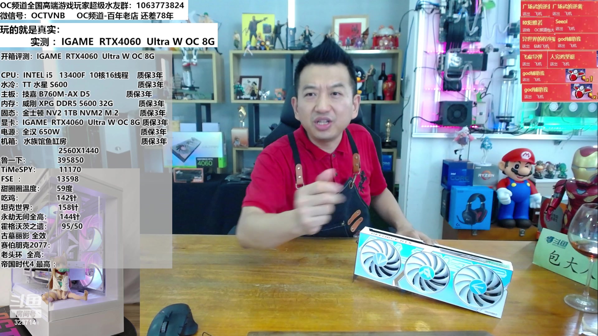 【2023-06-30 14点场】OC频道包大人：4060取代3060？3060TI？安排