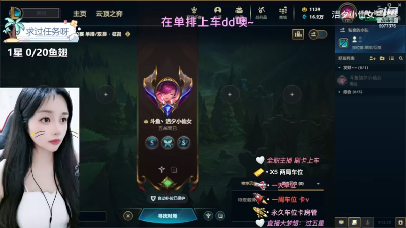 【英雄联盟】洁夕小仙女的精彩时刻 20230630 20点场
