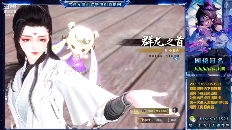 【2023-06-30 19点场】奇谋绝境：【九九】烟雨江南联盟6.30不见不散！