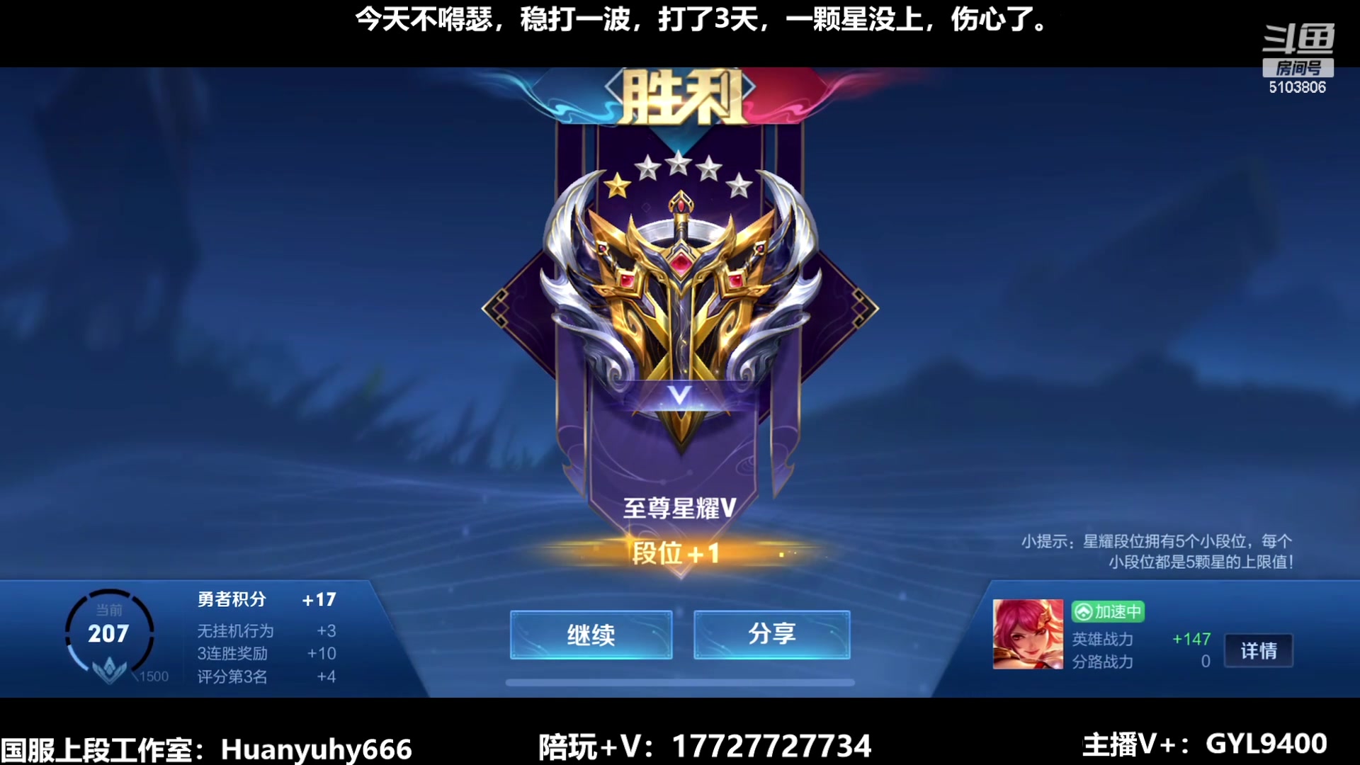 【2023-06-30 13点场】Fly高一刀：高一刀：快速冲王者中