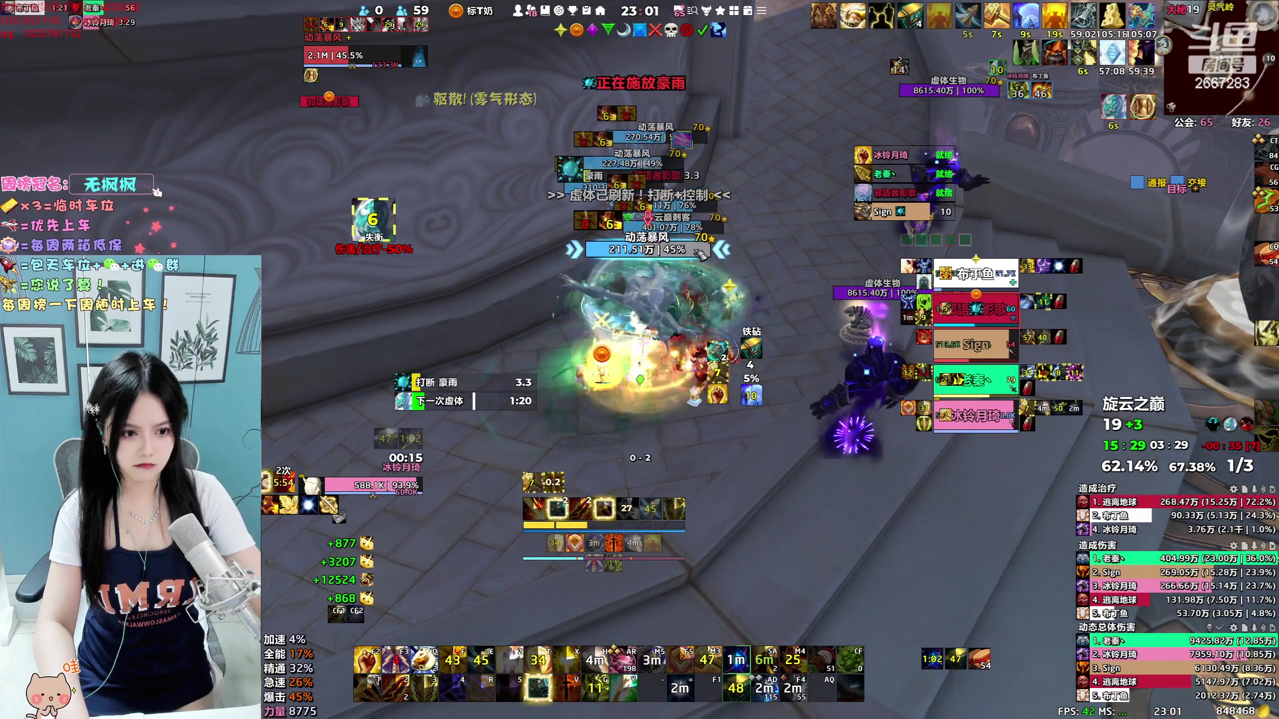 【2023-06-29 22点场】冰铃丶丶：冰铃：科目一过了。哈哈