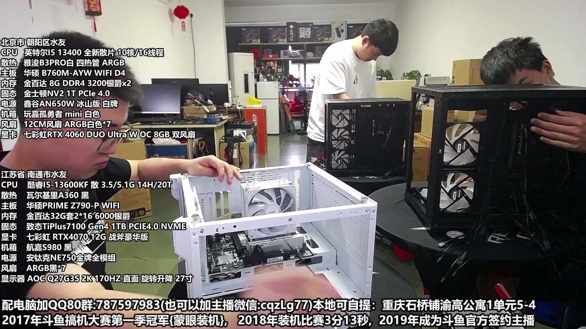 【2023-06-30 12点场】重庆刚哥金牌装机店：刚哥攒机 配电脑 暑期活动开始了