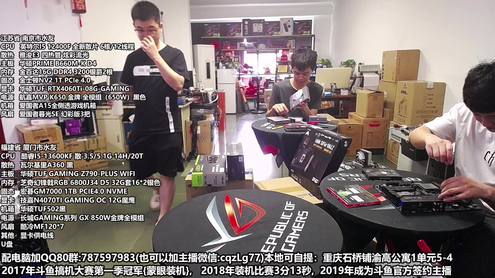 【2023-06-30 14点场】重庆刚哥金牌装机店：刚哥攒机 配电脑 暑期活动开始了