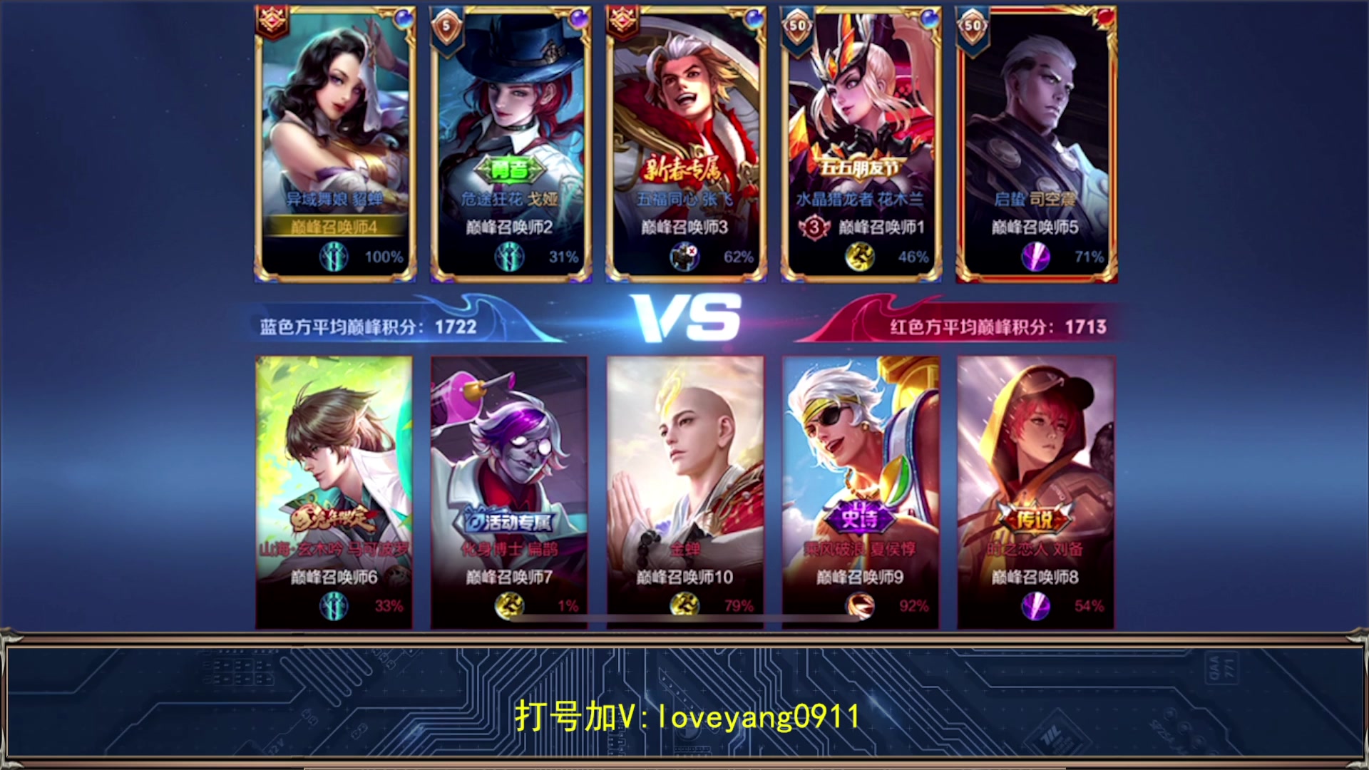 【2023-06-23 20点场】阳阳Yc：2w分貂蝉3天一个小国标
