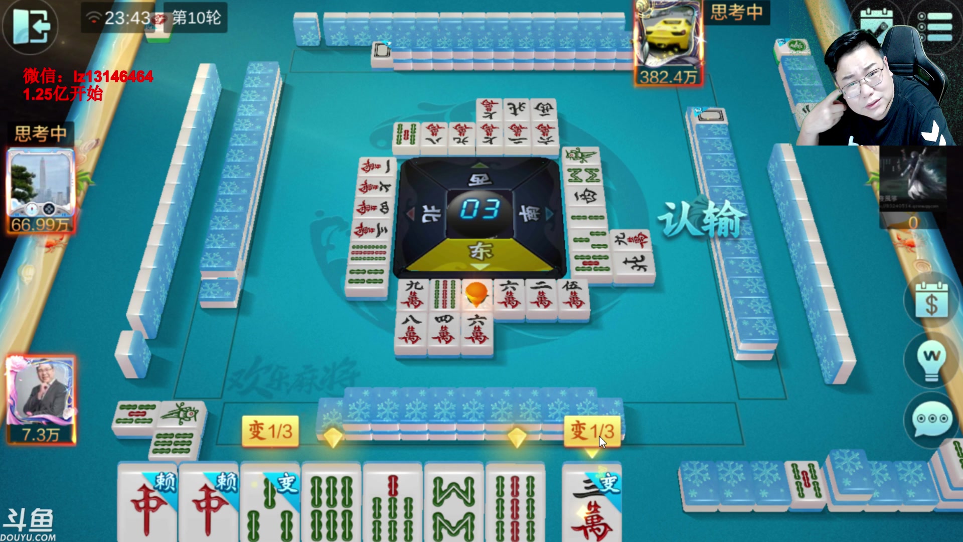 【2023-06-29 23点场】雷疯小叔：雷疯讲棋 斗转星移 移花接木 无人能敌