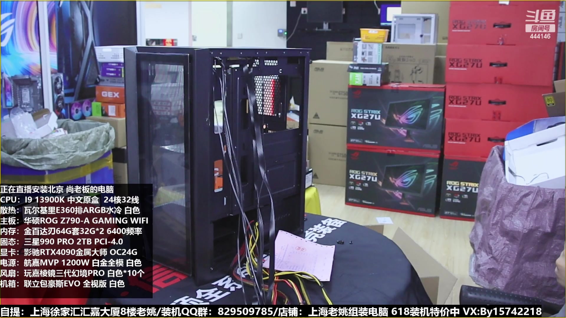 【2023-06-30 10点场】上海老姚：猴哥又回来装机啦