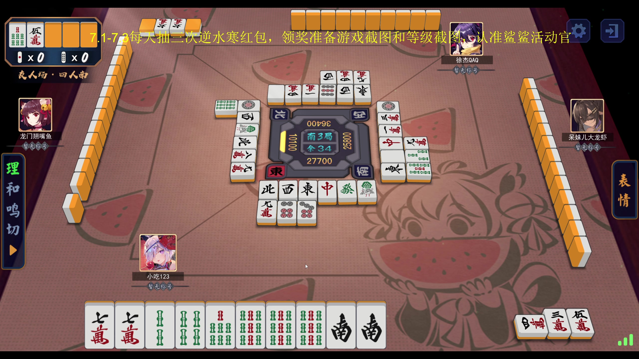 【2023-06-30 19点场】yyfyyf：随便玩玩，9999！