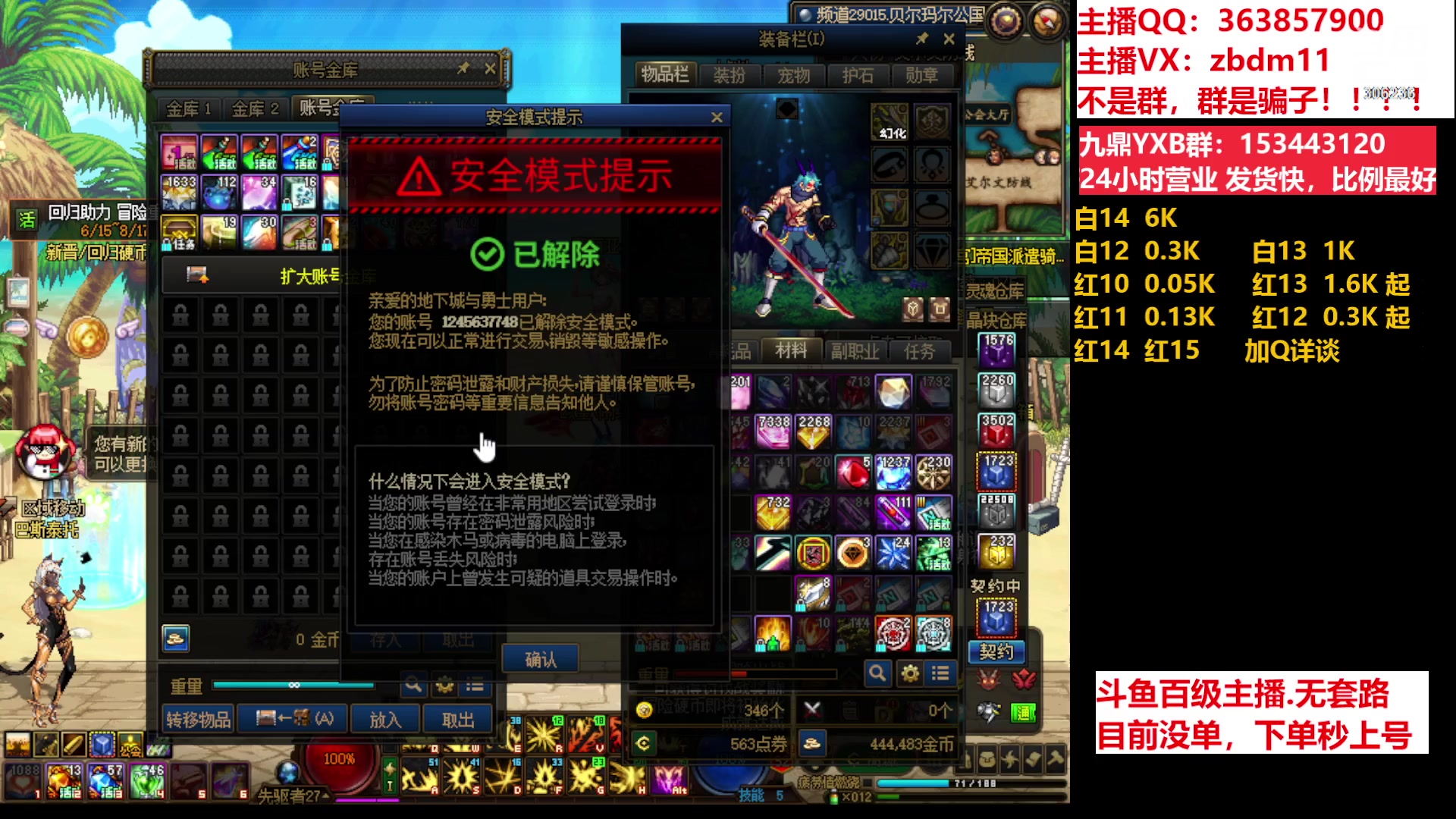 【2023-06-30 08点场】主播东门：东门：强化增幅11 12 13 51打造