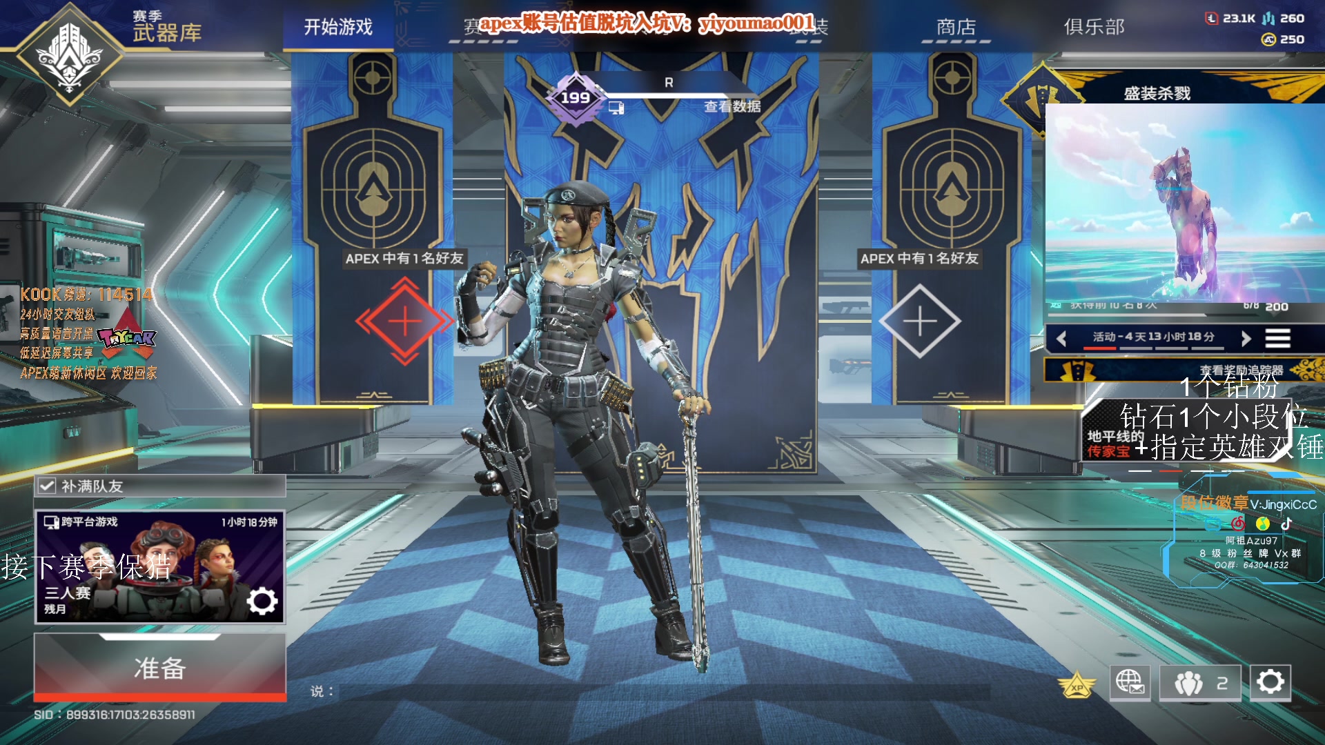 【2023-06-30 11点场】阿祖AZu2tap：一个人就是一支军队！！