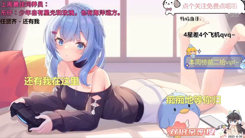 【心动FM】钙宝的精彩时刻 20230630 10点场