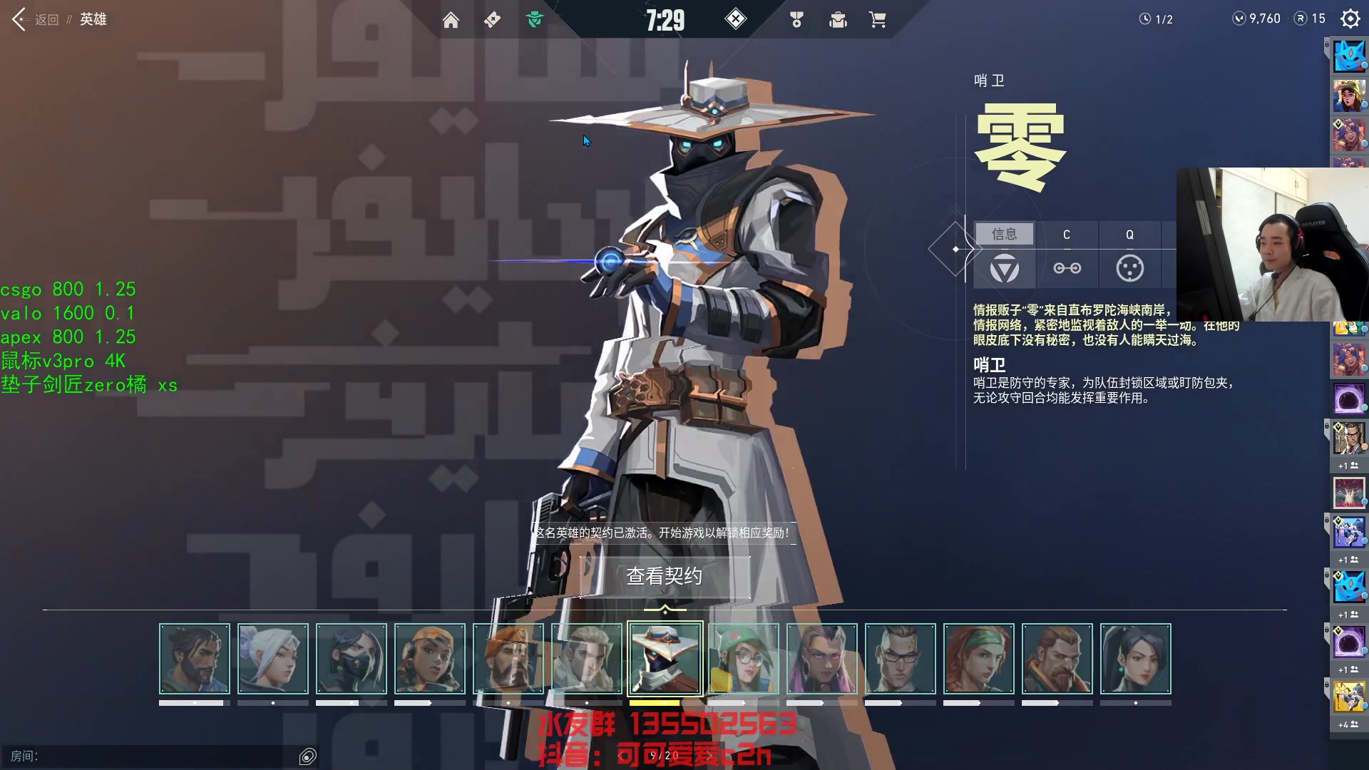 【2023-06-30 13点场】可可爱爱c2h：【c2h】1600 0.1 4khz