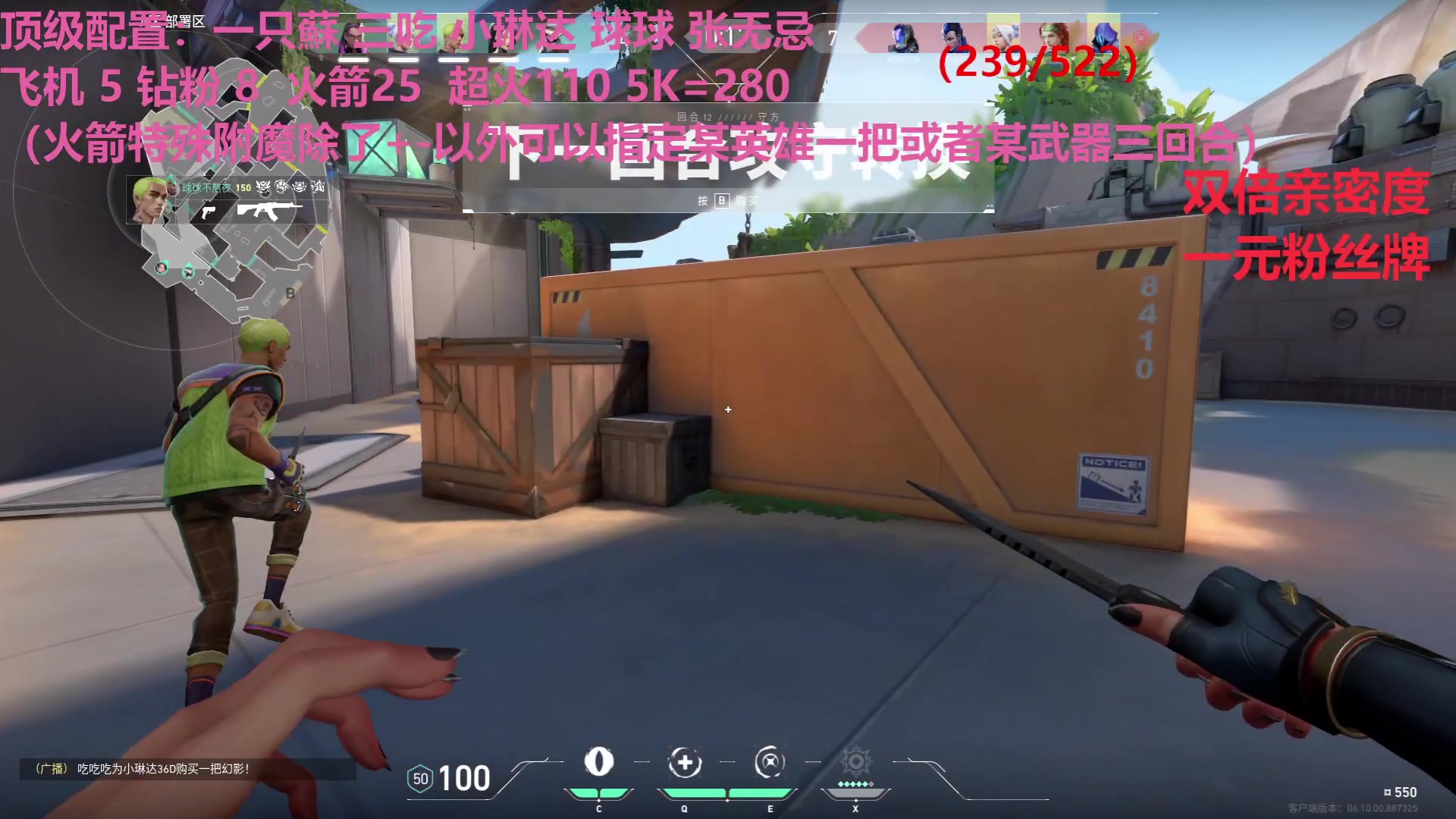 【2023-06-24 23点场】一只蘇l：三倍亲密度！不砍完不下播！