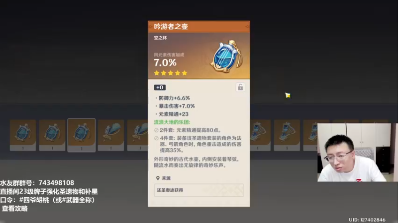 【2023-06-29 23点场】原神龙四爷：没事儿看老四，解压又励志！