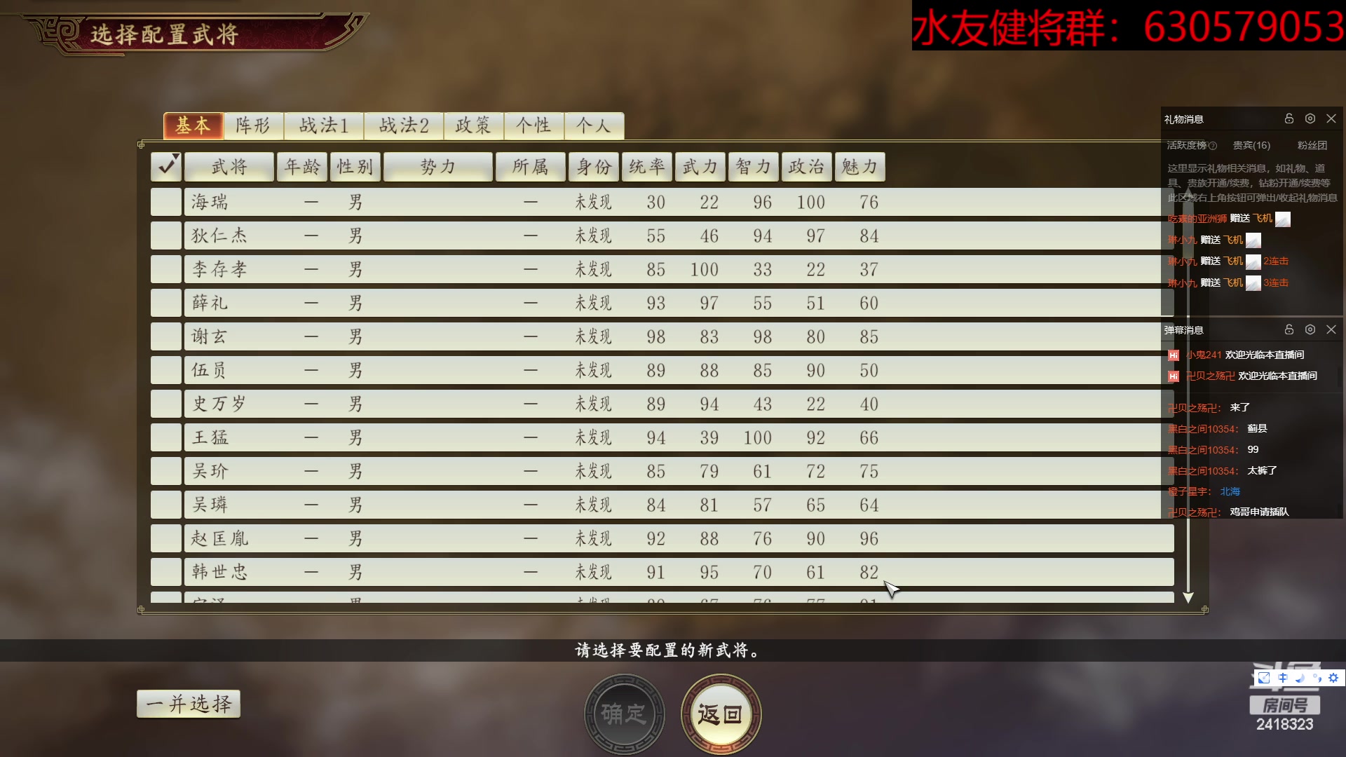 【2023-06-29 19点场】兰色星空123：三国志14水友赛七月赛常规赛第一场