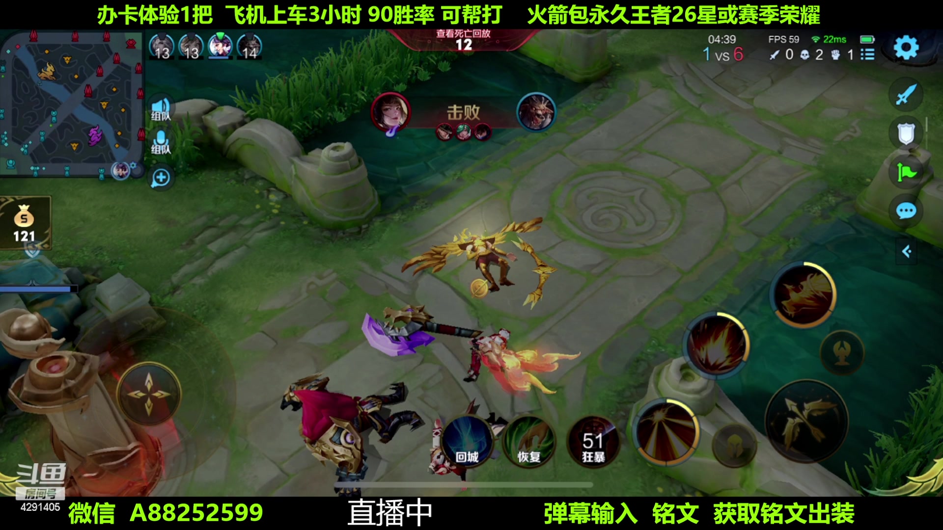 【2023-06-30 22点场】阳神丶国服后羿梦奇：国服后羿带粉7分钟一把