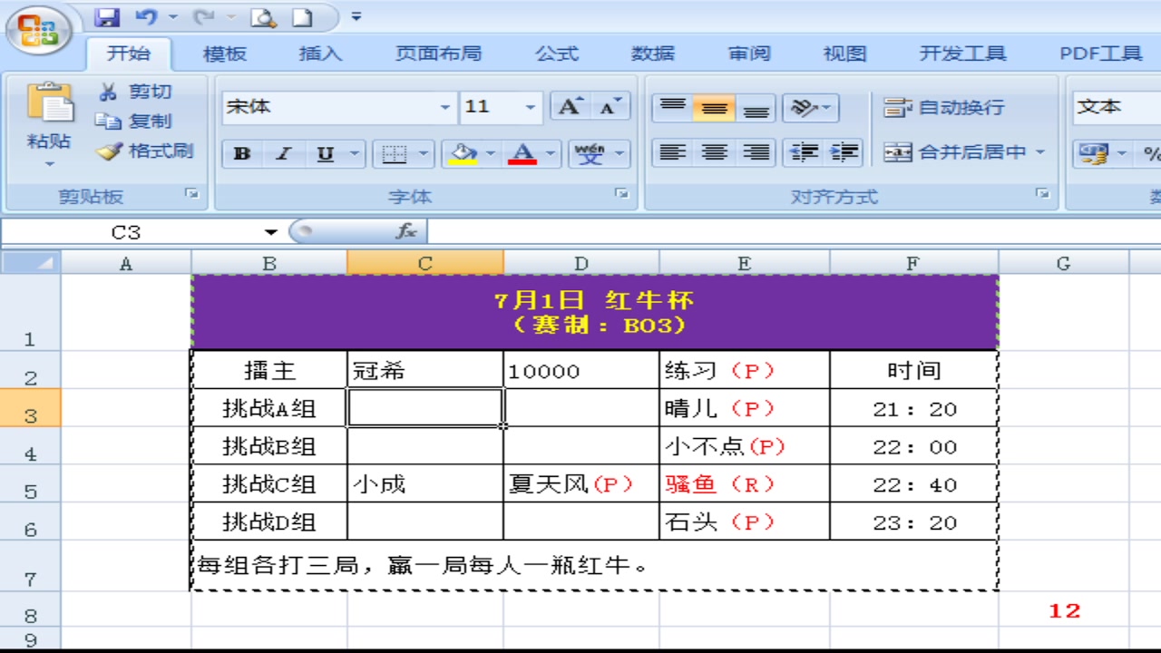 【2023-7-1 12点场】记事本2016:星际争霸1宏图操作