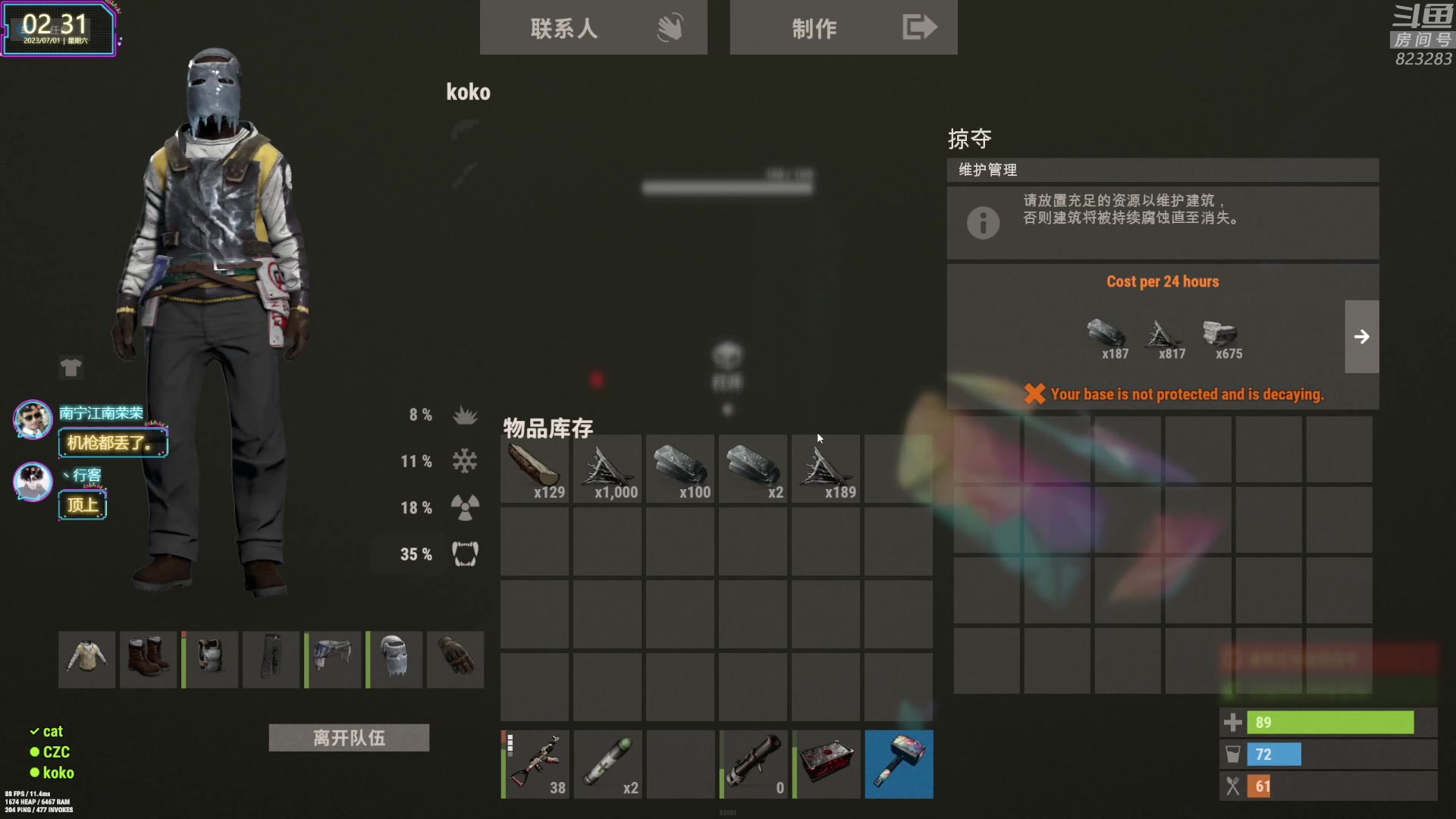 【2023-07-01 02点场】1K黄辉冯：黄辉冯：最好玩的生存游戏~