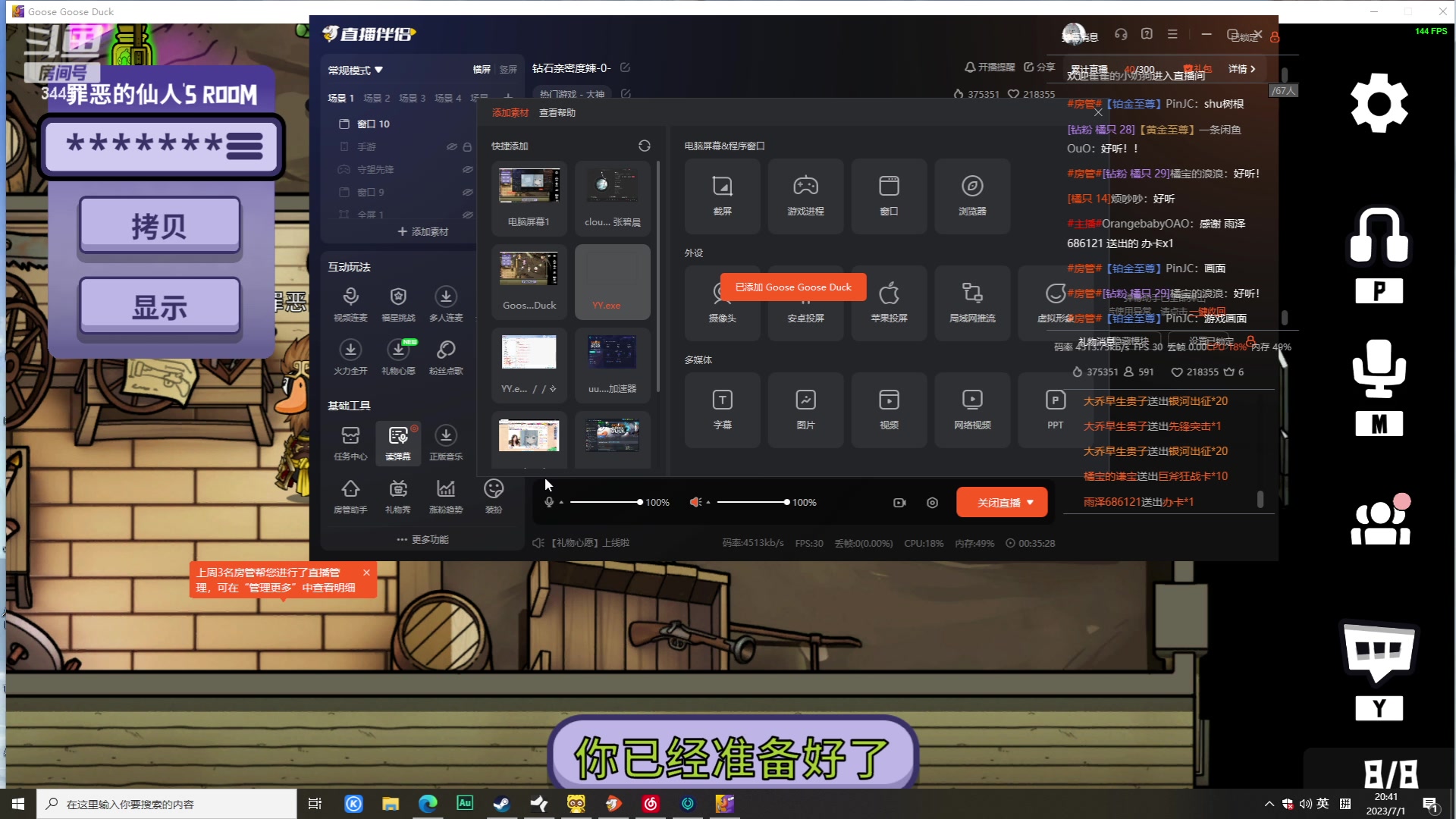 【2023-07-01 20点场】OrangebabyOAO：钻石亲密度辣-0-