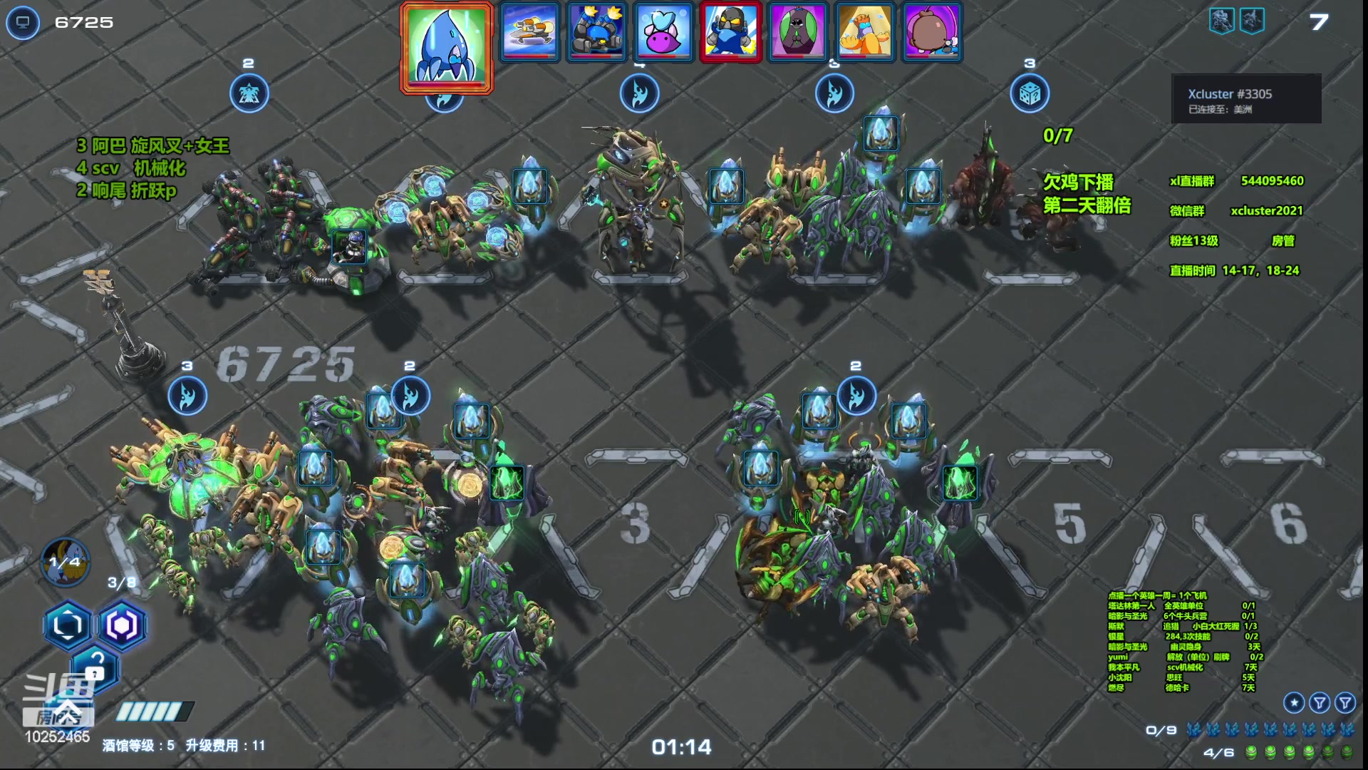 【2023-07-01 15点场】xcluster：星际酒馆，今天大吃特吃