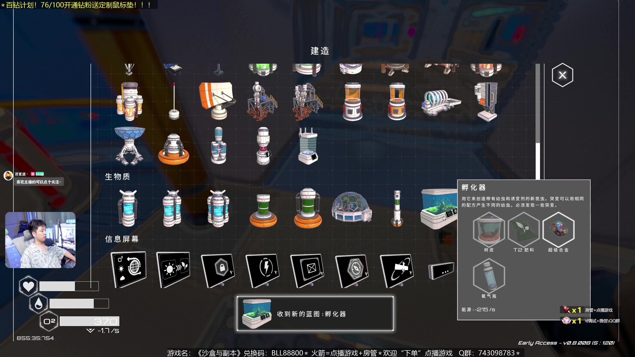 【2023-06-30 22点场】百里浪丶：【百钻计划】火星地球化！！！
