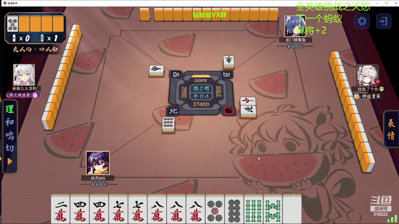 【2023-06-30 23点场】右手supking：雀神徐杰！！！！！6.30来吃人