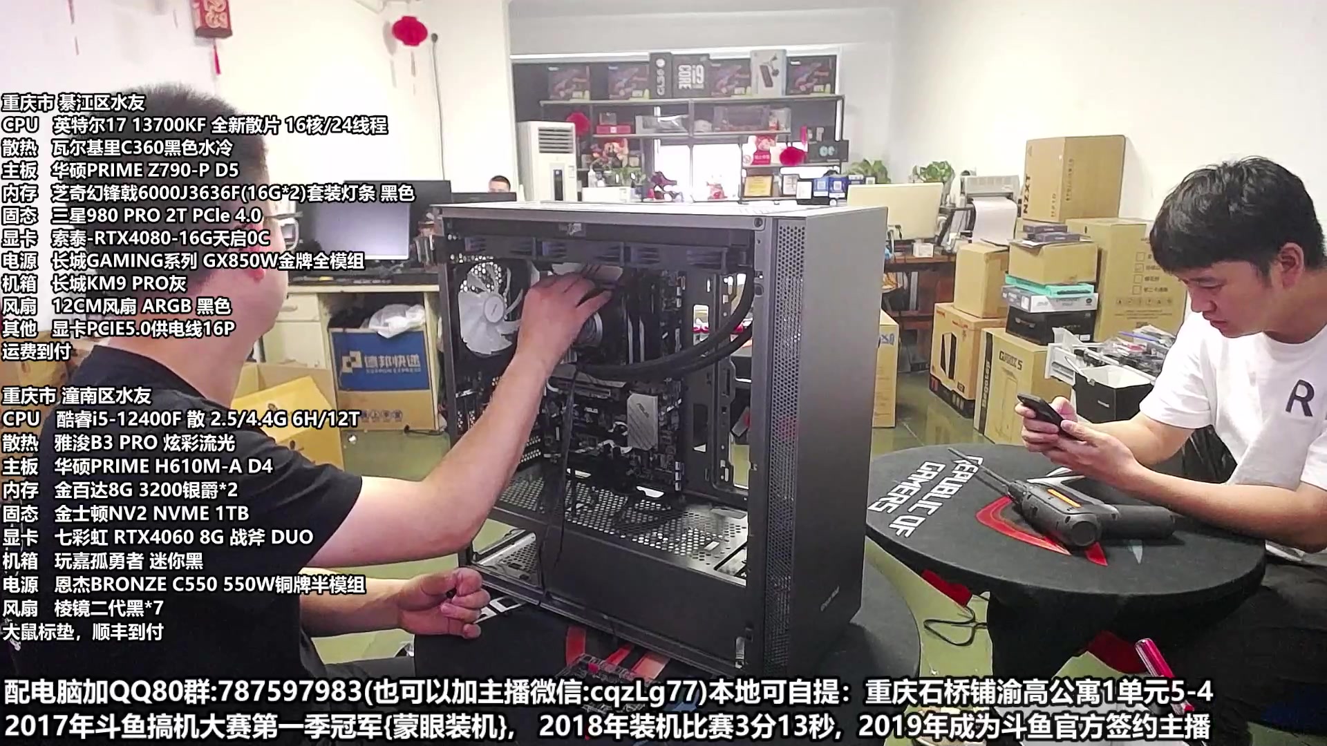 【2023-07-01 12点场】重庆刚哥金牌装机店：刚哥攒机 配电脑 暑期活动开始了