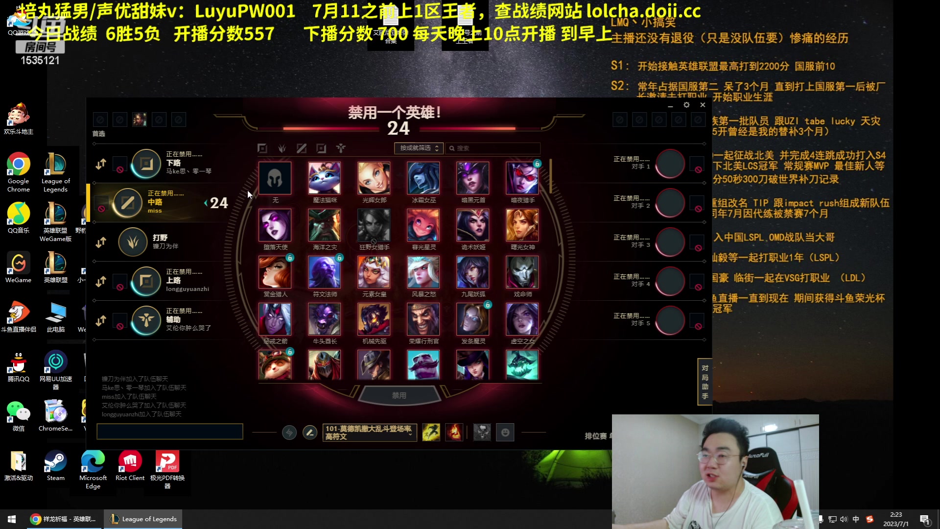 【2023-07-01 01点场】LMQ丶小搞笑：一区钻3上王者，目前550分