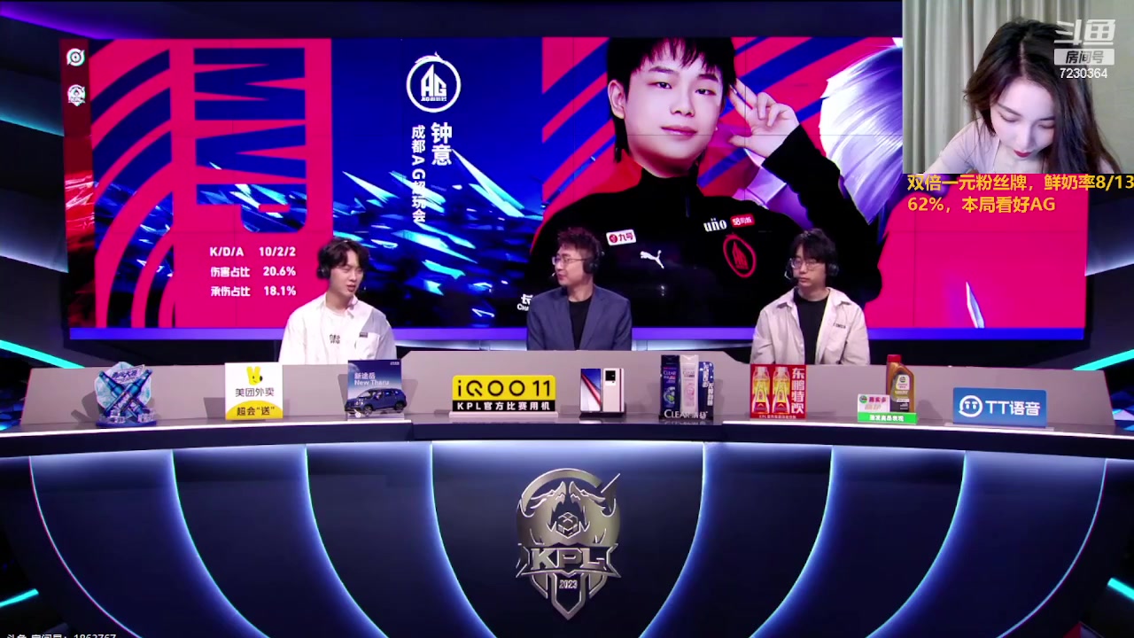 【2023-07-01 22点场】解说小鹿呀：钻石双倍一元牌：AG vs LGD