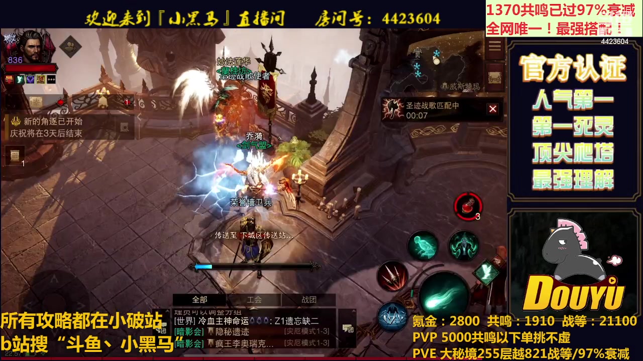 【2023-06-29 22点场】渝万丶小黑马：全世界最强配置