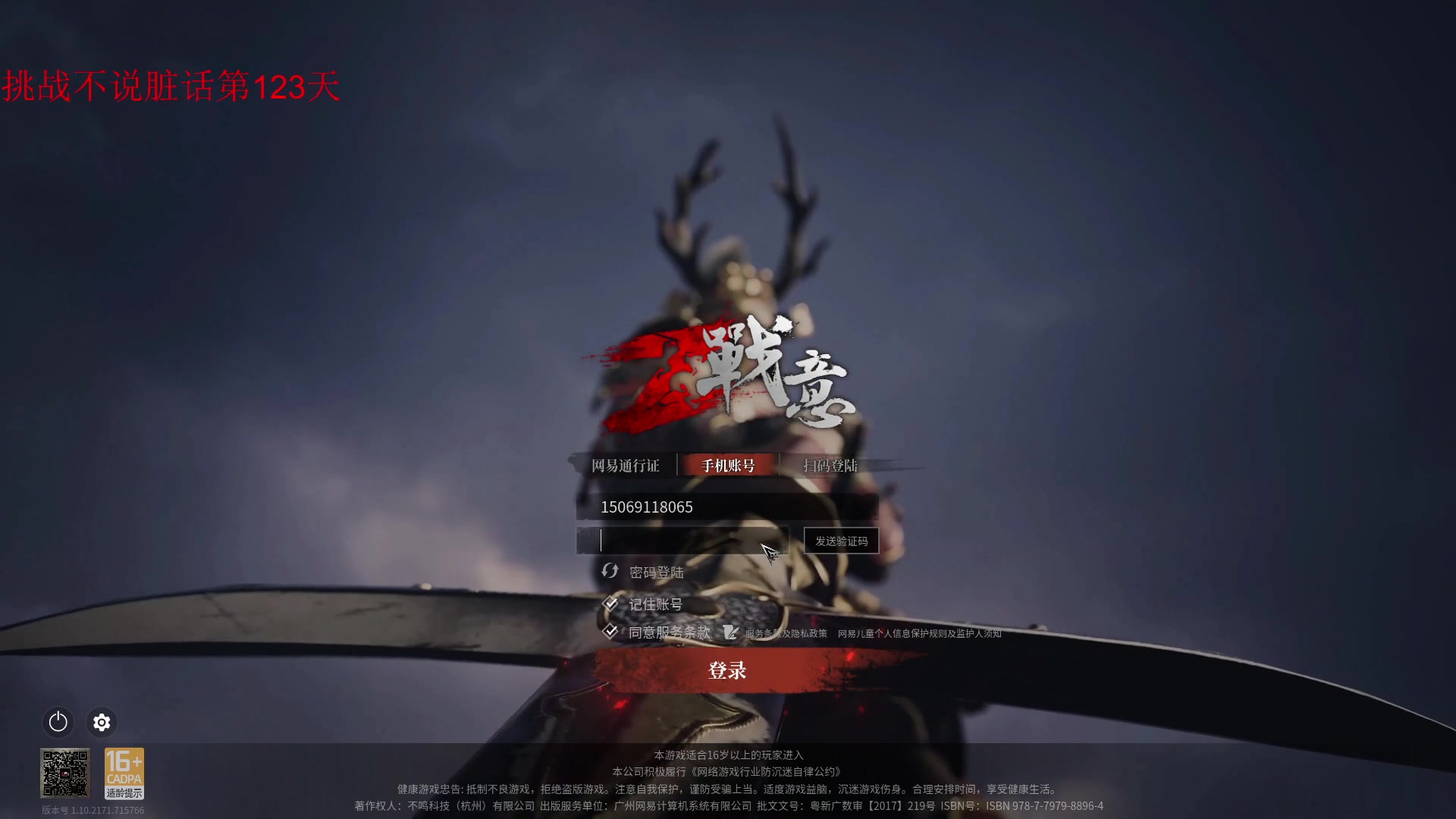 【2023-07-01 11点场】那路托丶：今天，剑指2500！！！