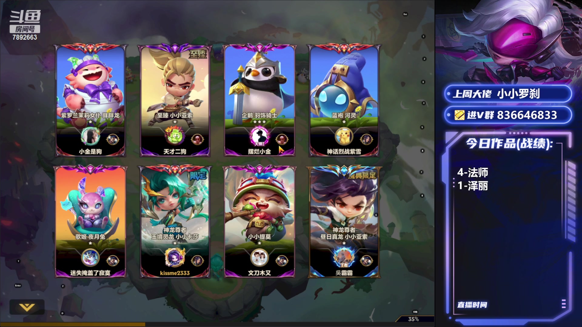 【2023-07-01 15点场】死亡轰炸DD：V区1540分新版答案