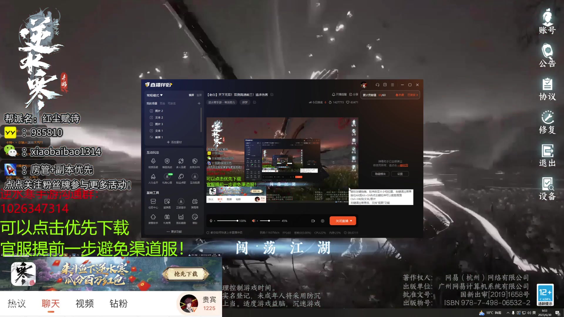 【2023-06-30 09点场】Mr白先森er：【老白】天下无双！双测竞速前三！追求伤害