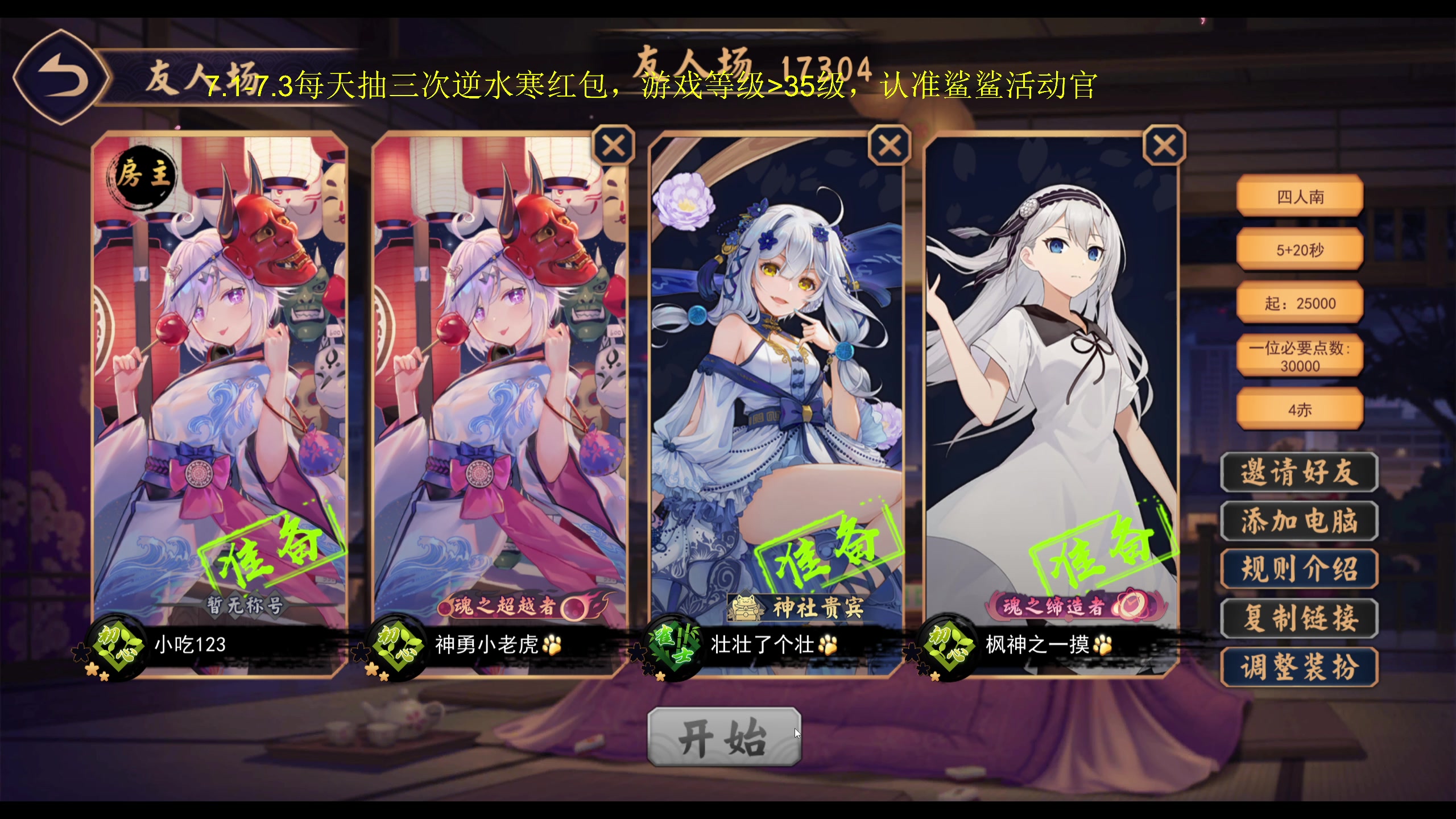 【2023-07-01 22点场】yyfyyf：随便玩玩，9999！
