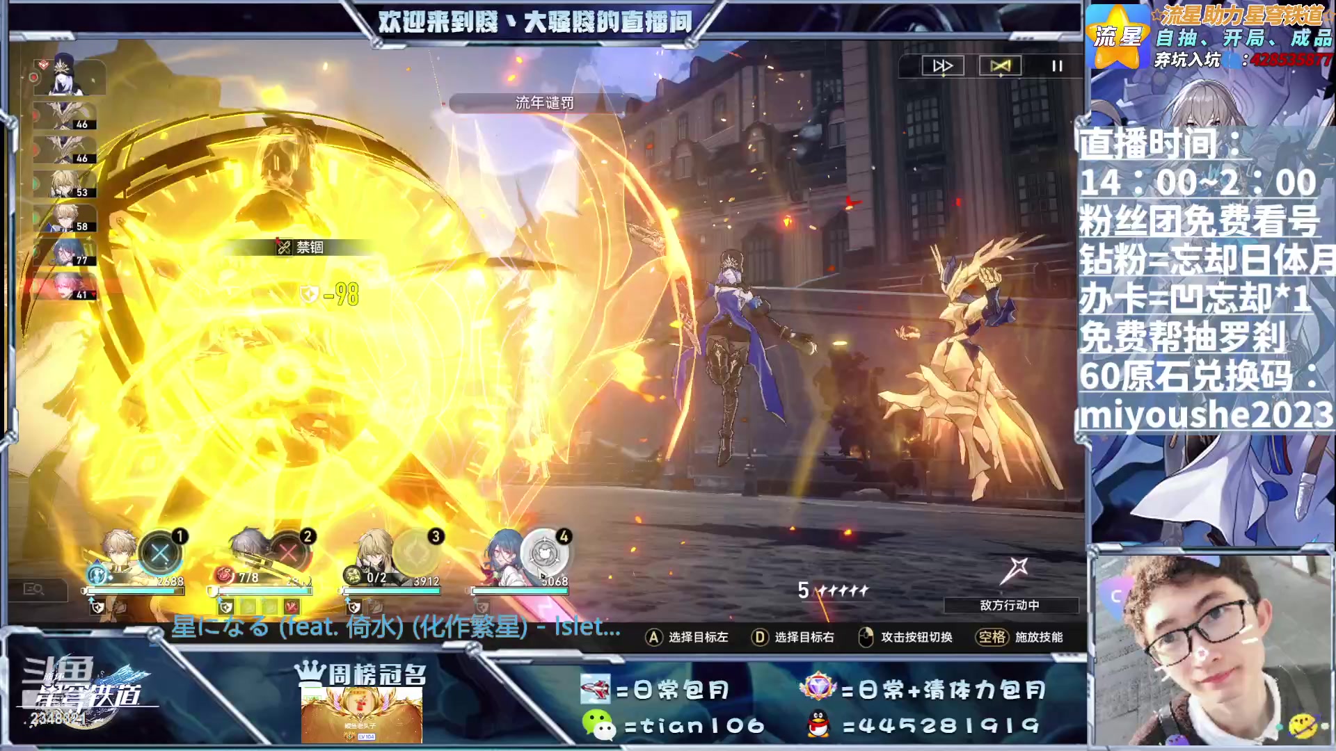 【2023-06-30 16点场】賤丶大骚賤：精调遗器、阵容、满星忘却