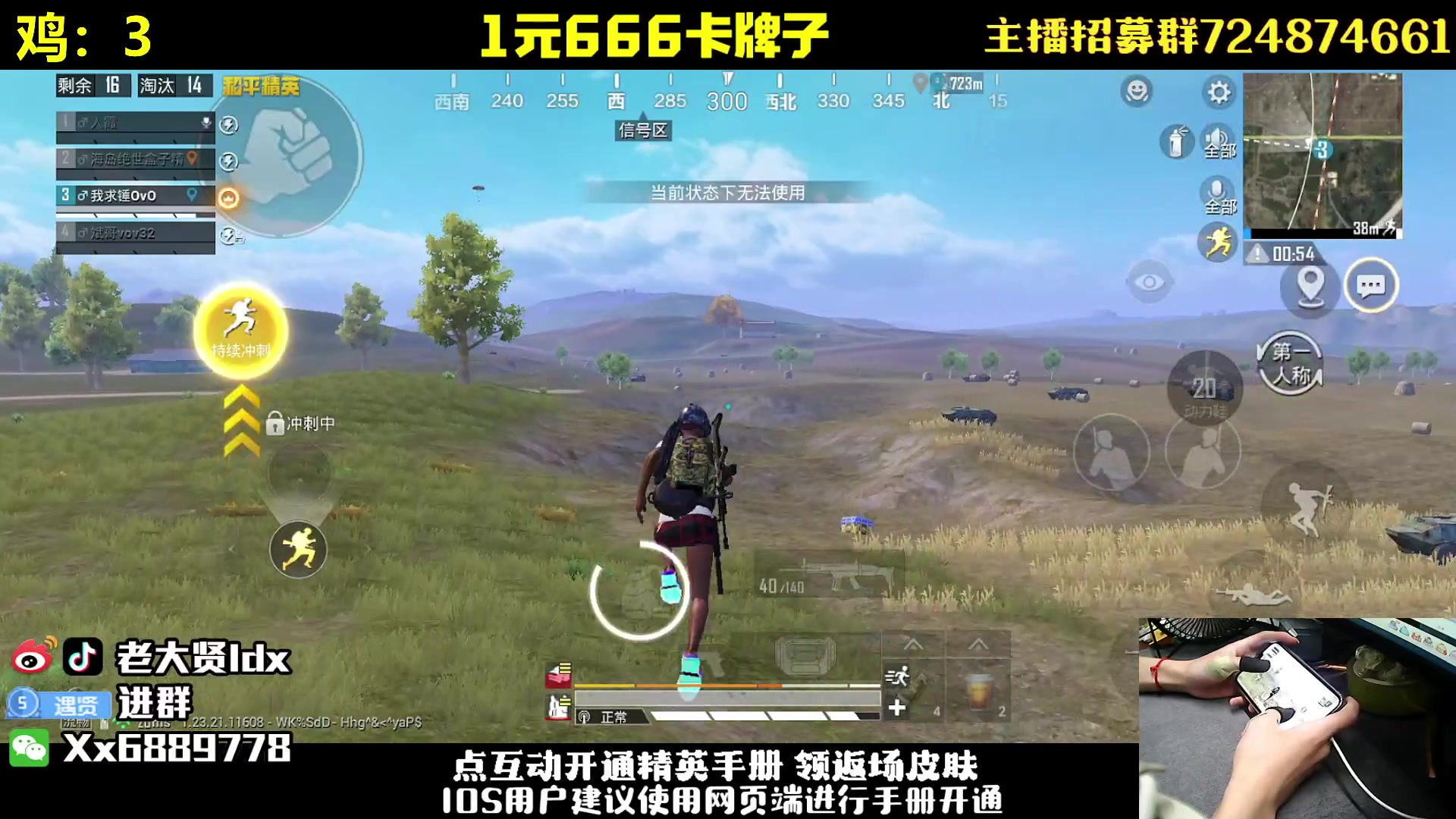 【2023-06-30 23点场】老大贤：新版本开锤1v4：钢枪不识贤贤 下一句