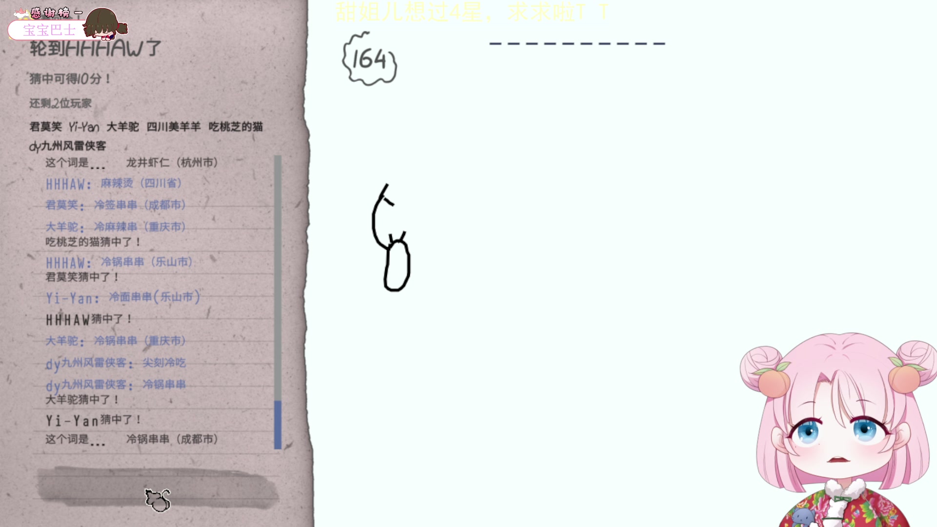 【2023-6-30 23点场】吃桃芝的猫:【小奶团】周五快乐~芜湖~太开心啦~