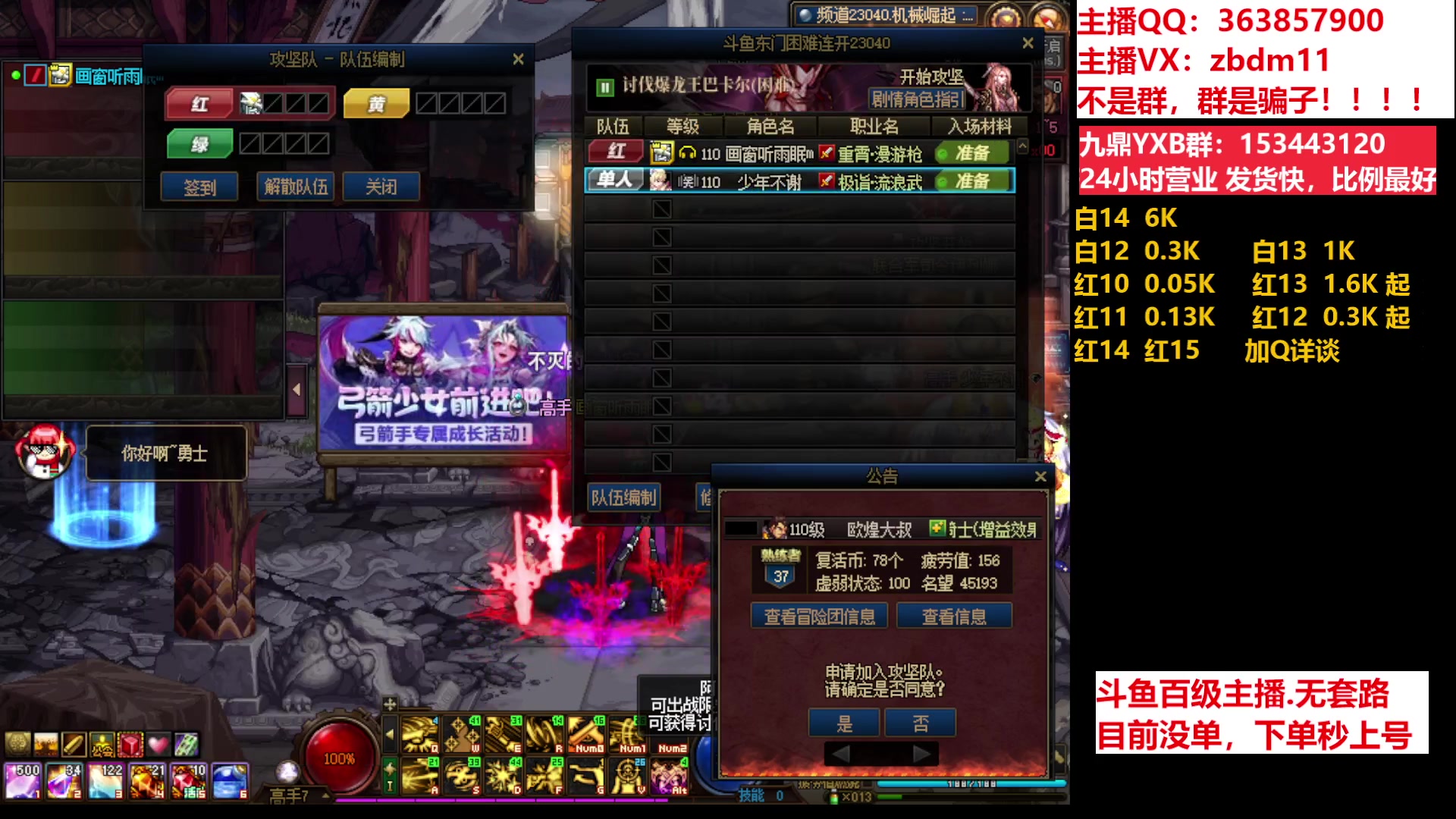 【2023-07-01 17点场】主播东门：东门：强化增幅11 12 13 51打造