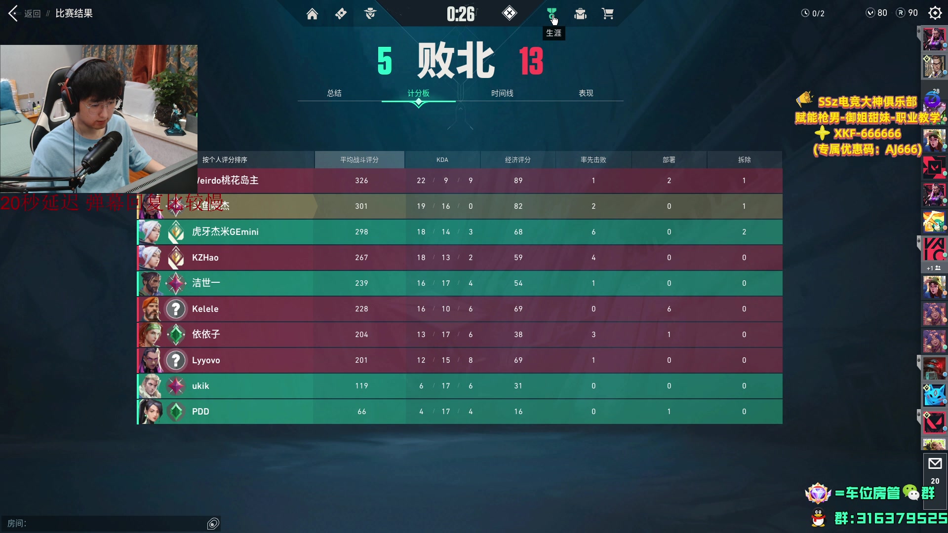 【2023-06-29 14点场】瓦罗兰特啊杰：国服排位打一打！！！