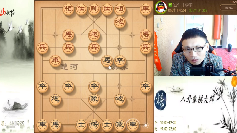 我在斗鱼看八卦象棋大师直播天天象棋
