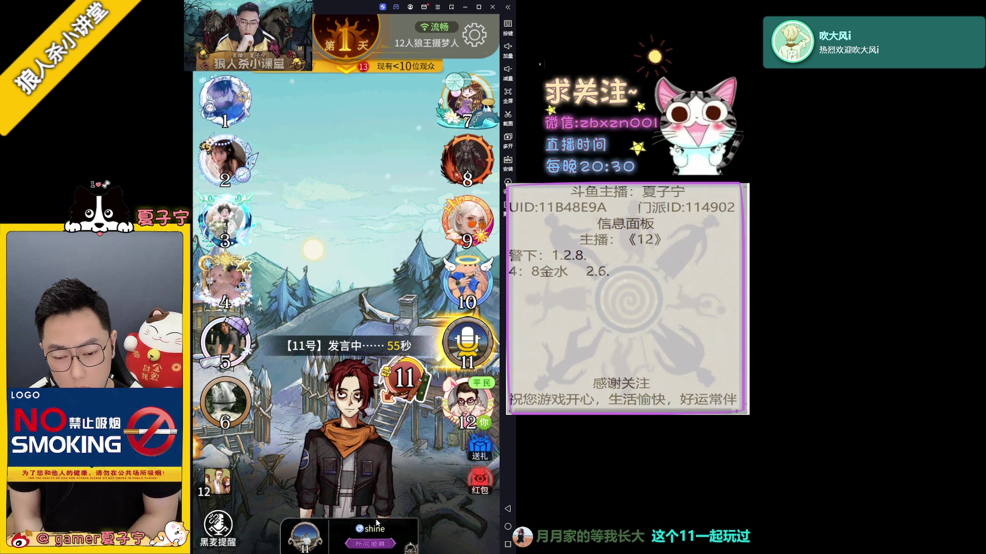 【2023-07-01 20点场】夏子宁：《狼人杀小讲堂》质量局直播中