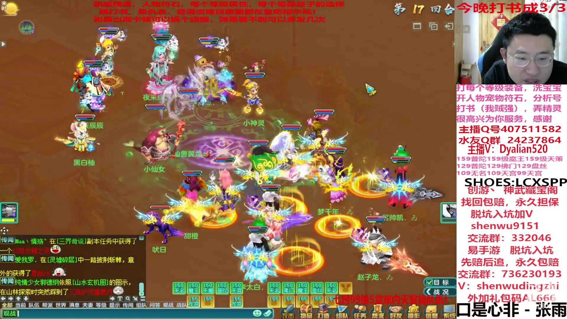 【2023-06-28 01点场】神武阿脸：七窍玲珑心心 159级 国境 恩怨局！