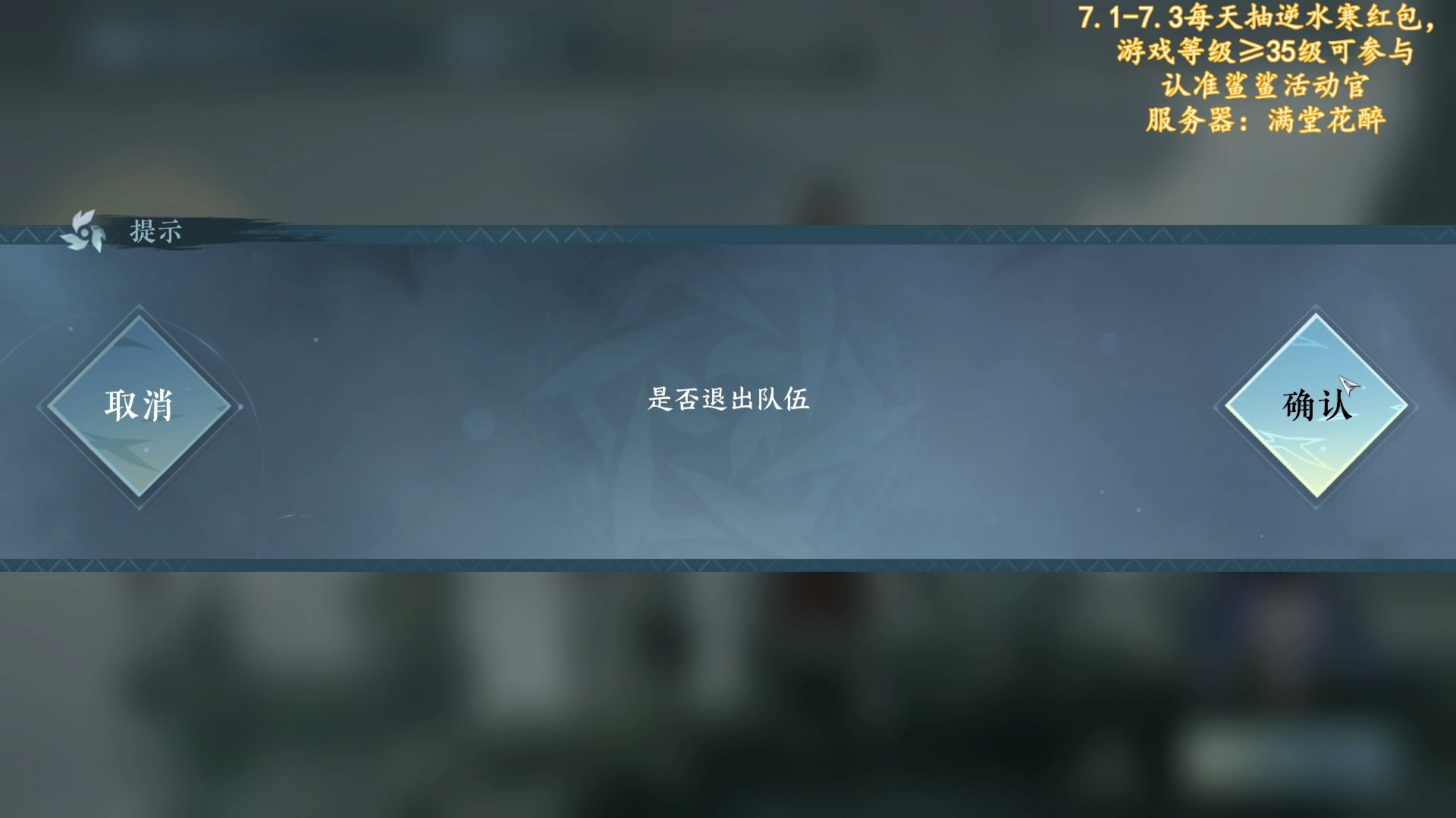 【2023-07-01 12点场】尐表哥：下逆水寒直播间弹幕抽万元红包！