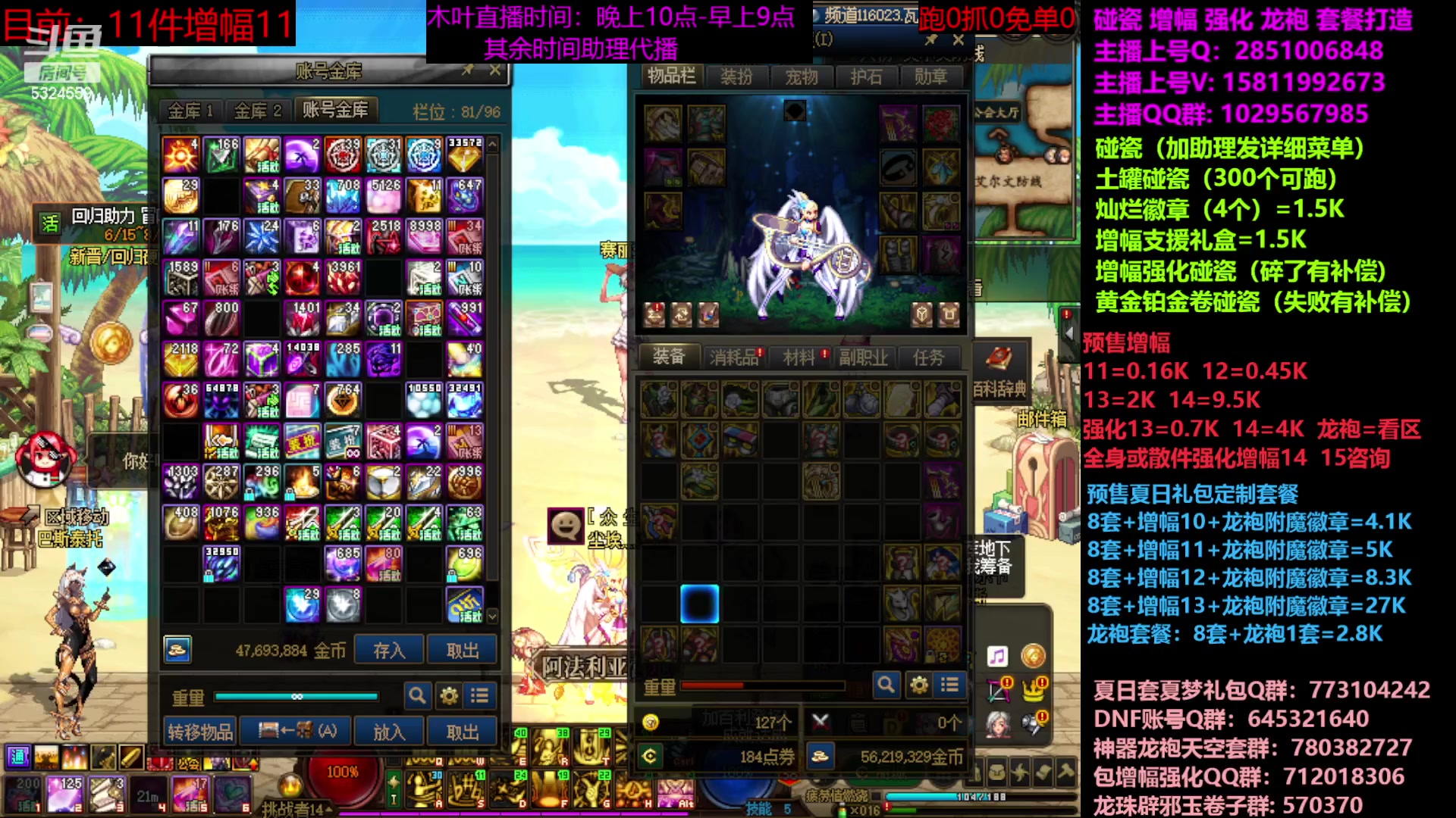 【2023-07-01 20点场】DNF木叶剑心：二台：增幅活动进行中！