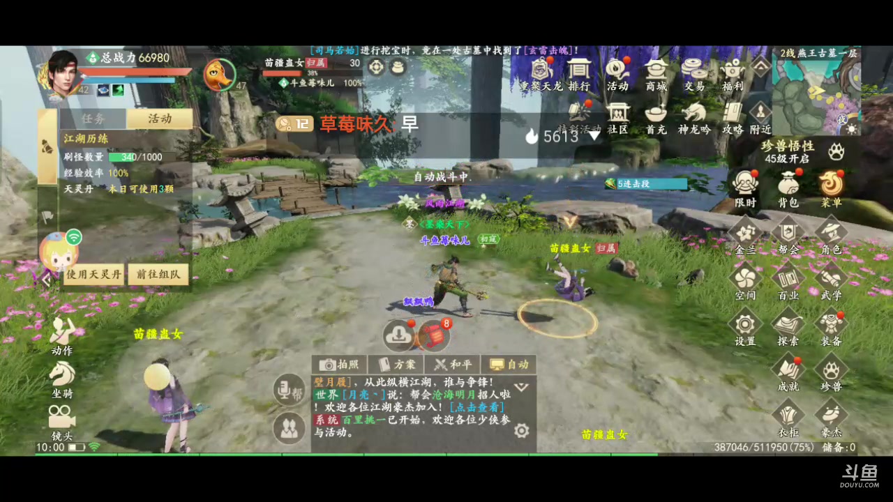 【2023-7-1 9点场】草莓味久:开肝10693145