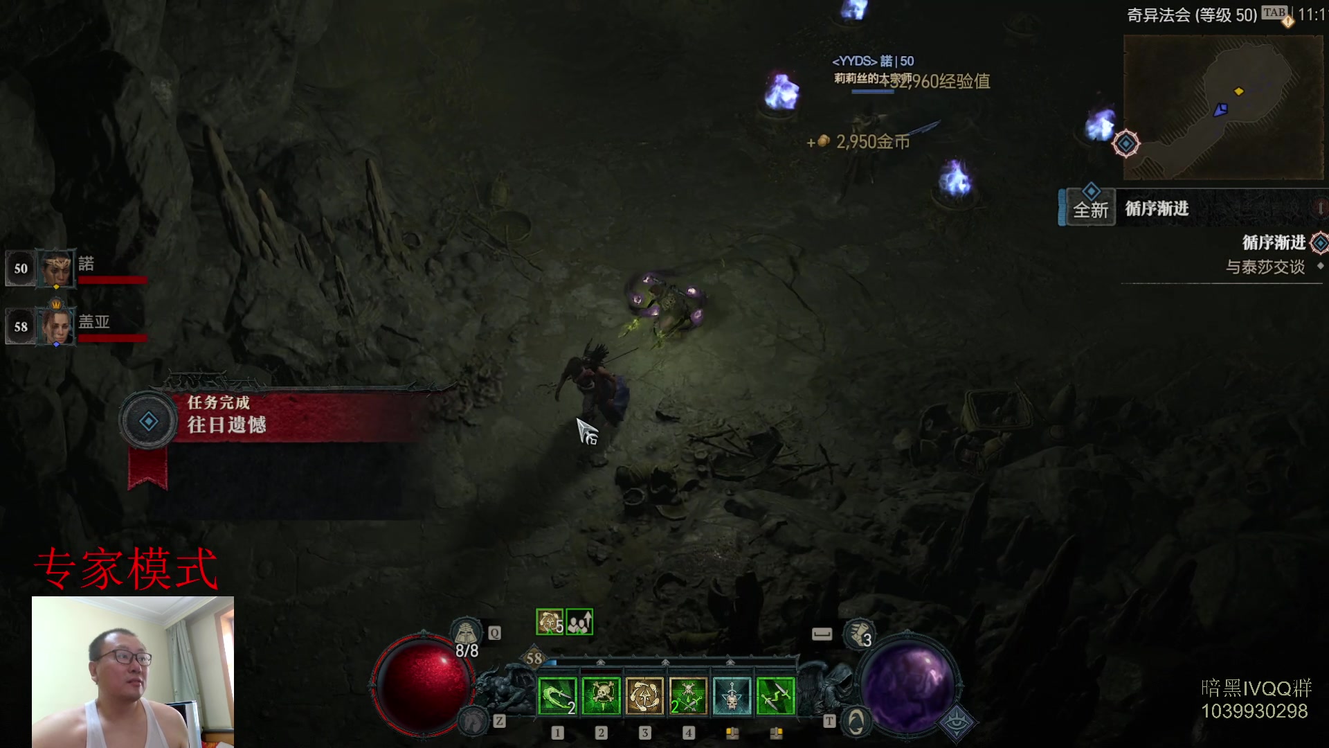 【2023-07-01 10点场】英雄吕布：暗黑4 专家 HC 游侠 开荒