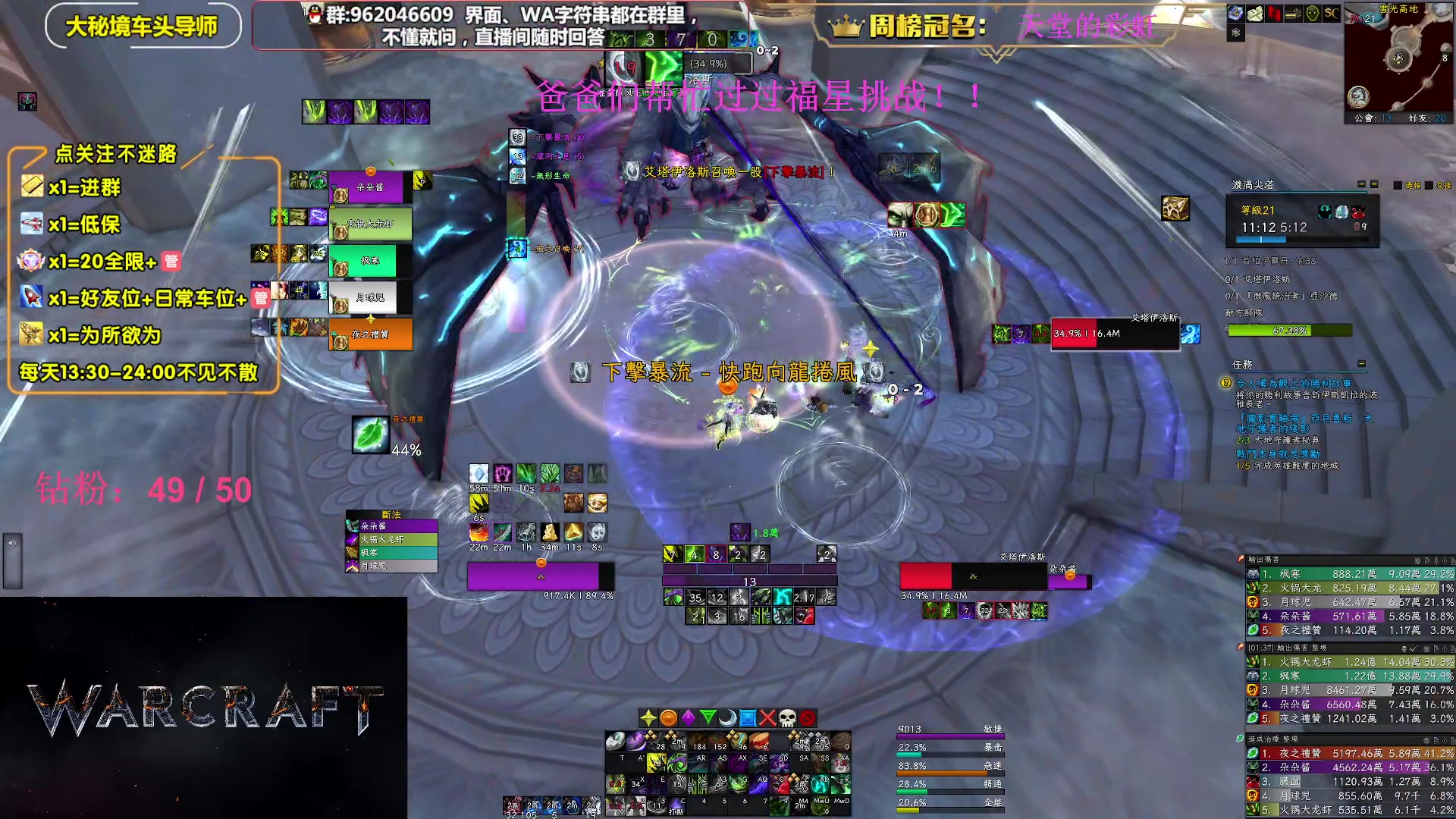 【2023-06-30 15点场】大嘴geigei：大嘴：大秘境单刷导师，亚服世界之树！
